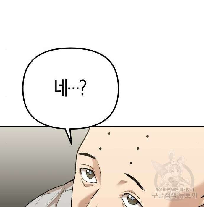 북경신보 10화 118
