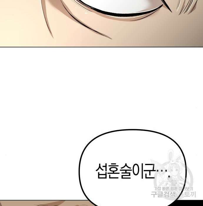 북경신보 10화 122