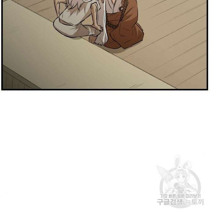 북경신보 10화 133