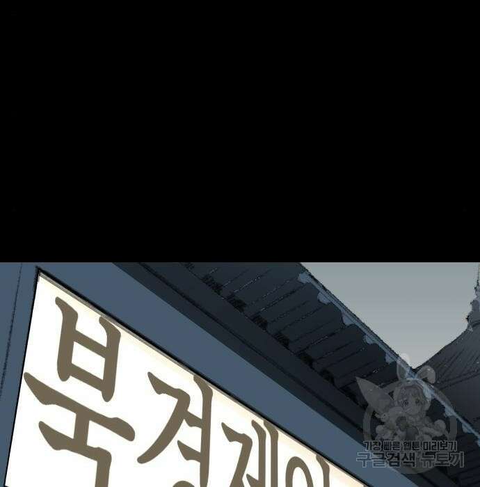 북경신보 10화 141