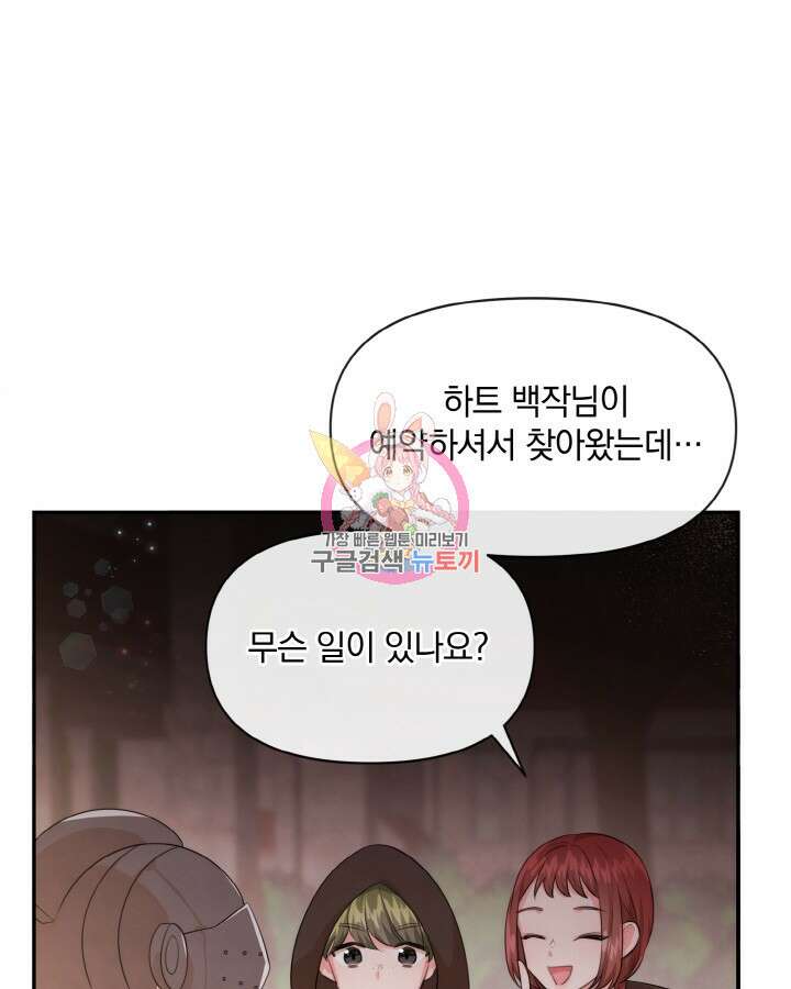 레이디 스칼렛 77화 1