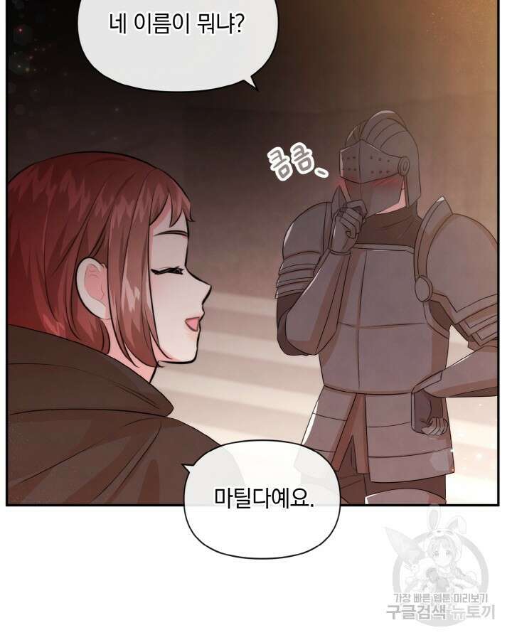레이디 스칼렛 77화 3