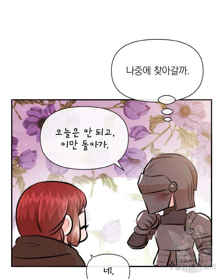 레이디 스칼렛 77화 4