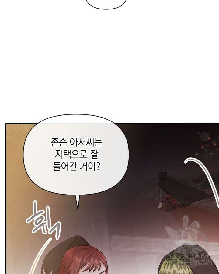 레이디 스칼렛 77화 5