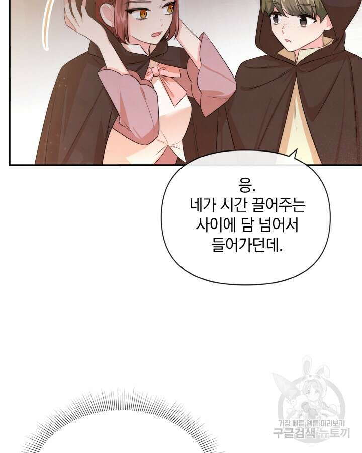 레이디 스칼렛 77화 6