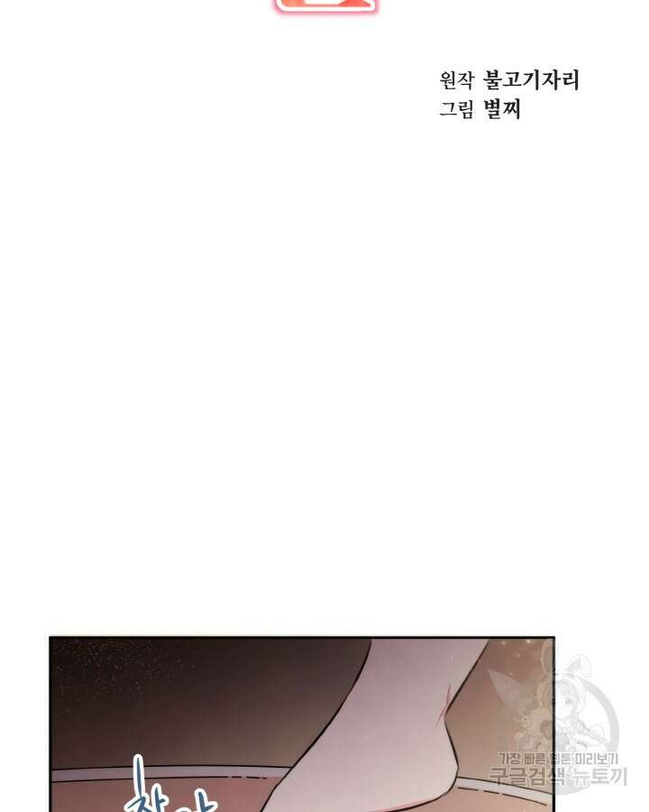 레이디 스칼렛 77화 9