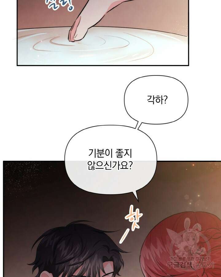 레이디 스칼렛 77화 10