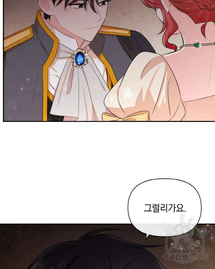 레이디 스칼렛 77화 11