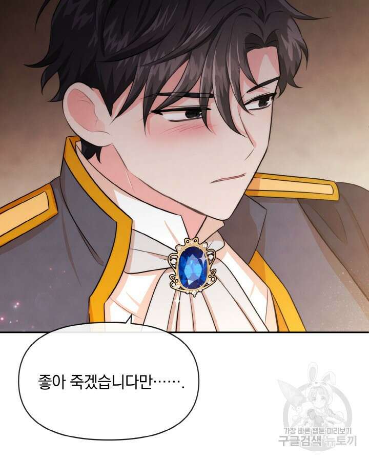레이디 스칼렛 77화 12