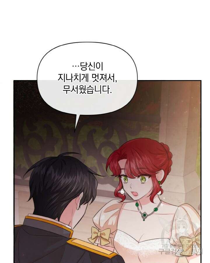 레이디 스칼렛 77화 13