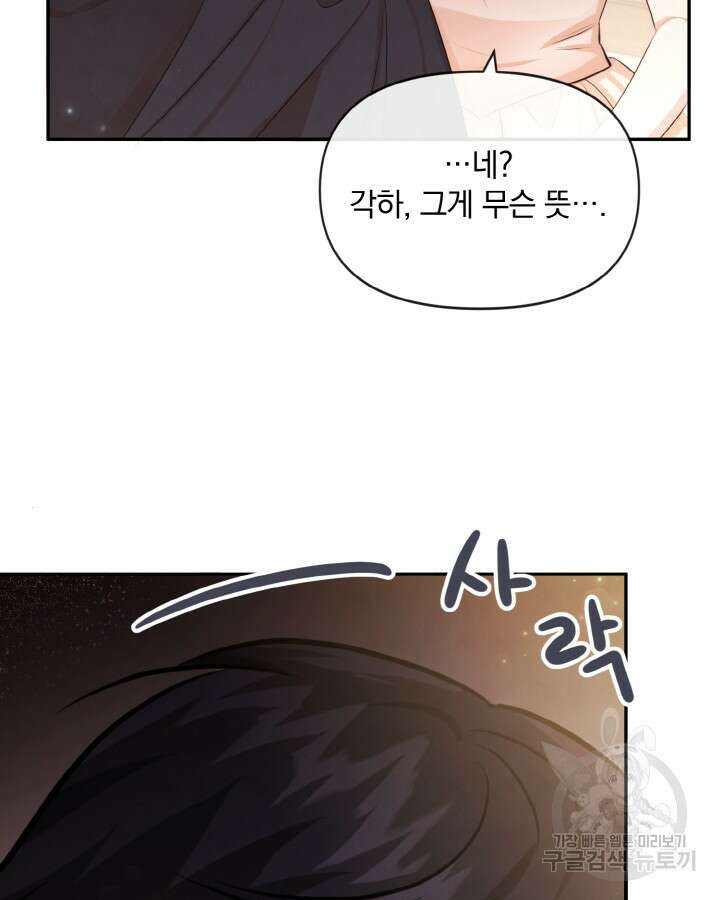 레이디 스칼렛 77화 14