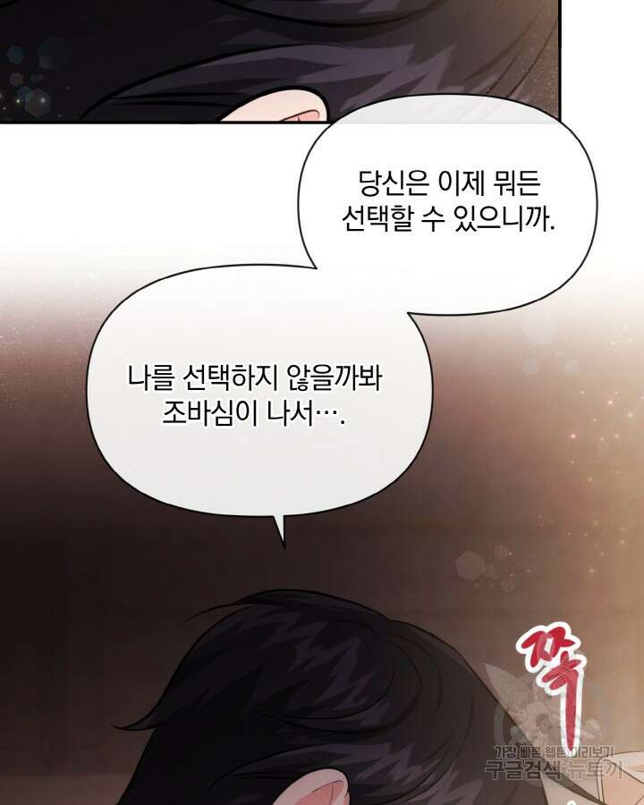 레이디 스칼렛 77화 15
