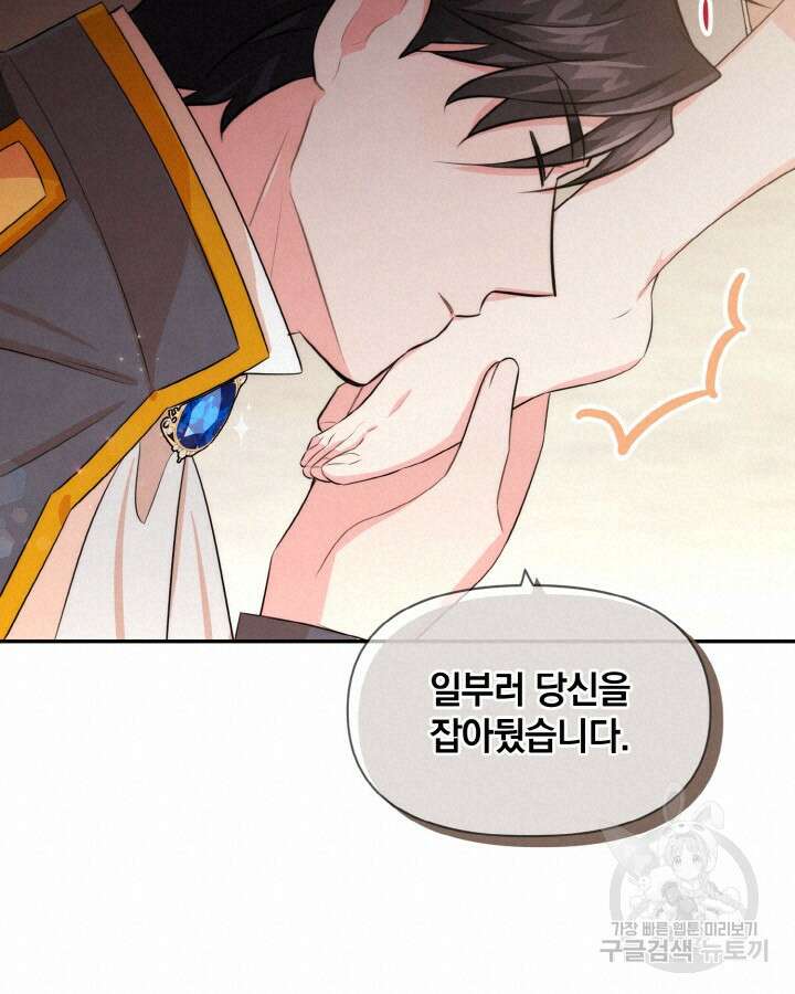 레이디 스칼렛 77화 16