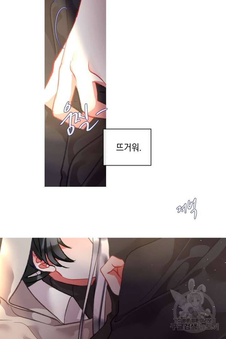 은의 공녀, 까마귀 공녀 70화 4
