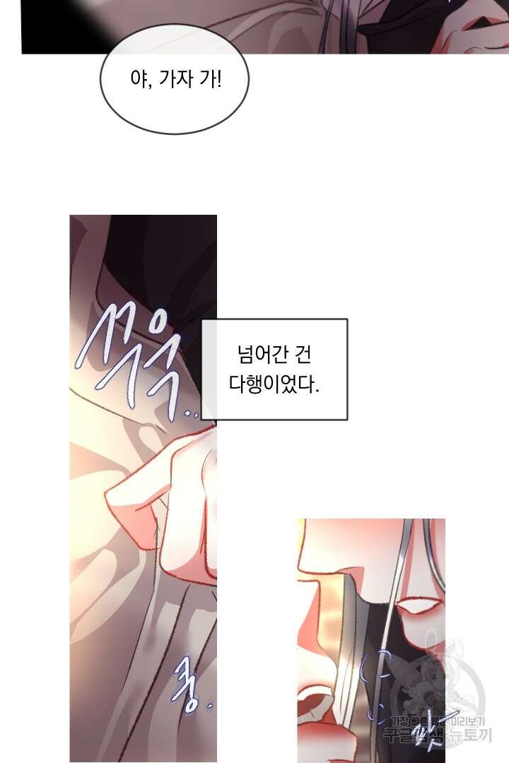 은의 공녀, 까마귀 공녀 70화 6