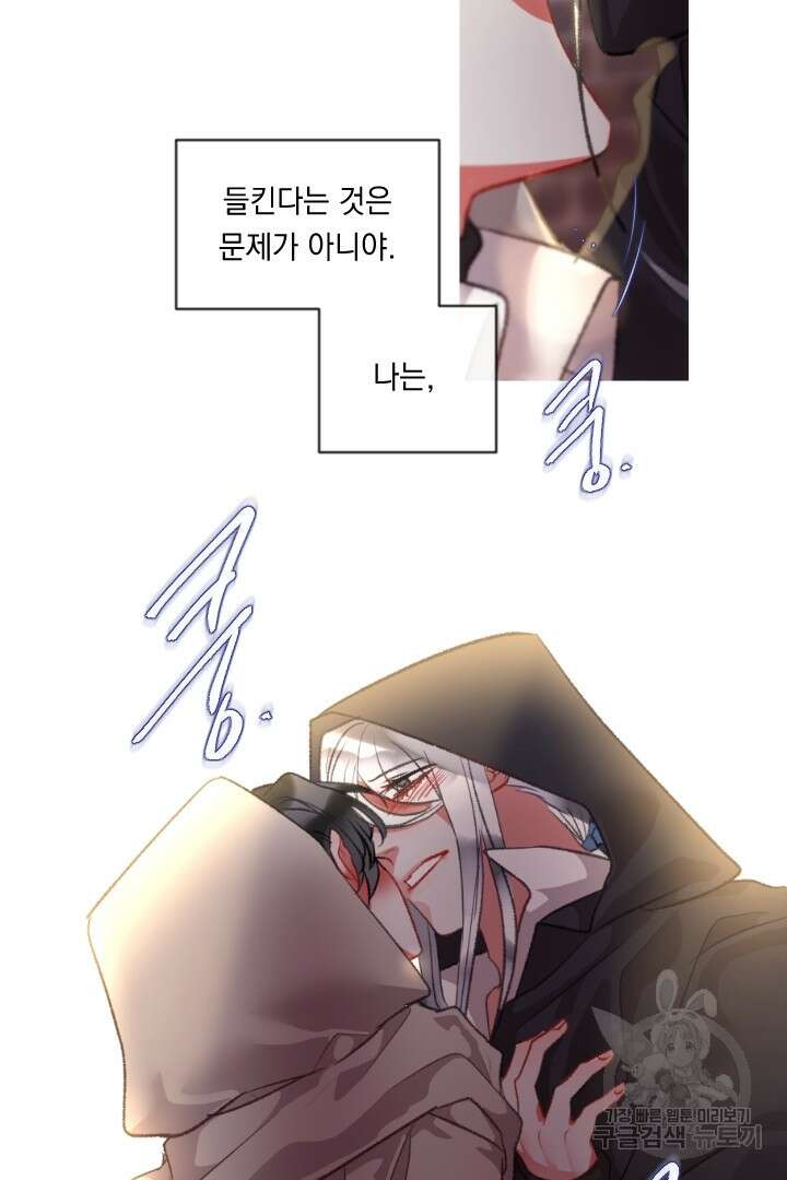 은의 공녀, 까마귀 공녀 70화 7