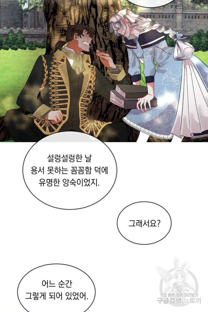 은의 공녀, 까마귀 공녀 70화 11
