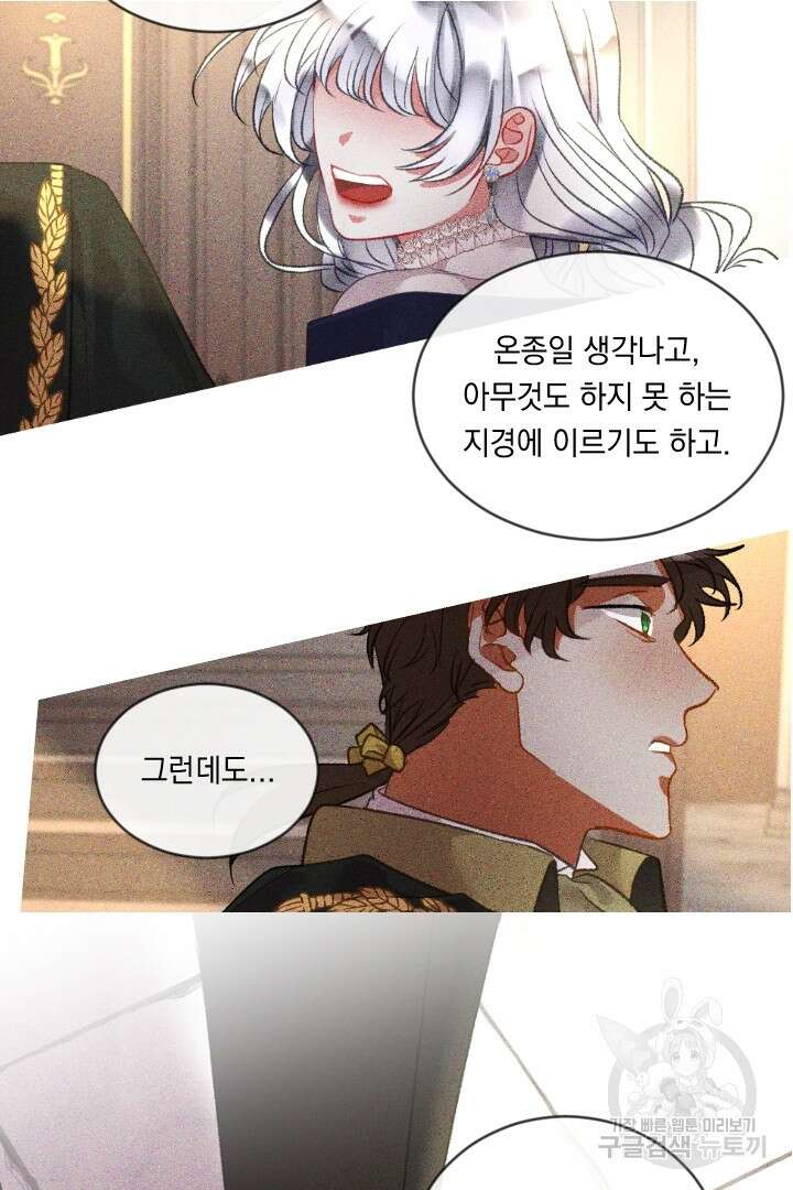 은의 공녀, 까마귀 공녀 70화 12