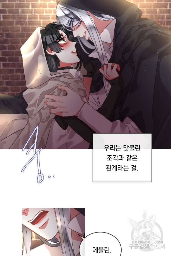 은의 공녀, 까마귀 공녀 70화 16