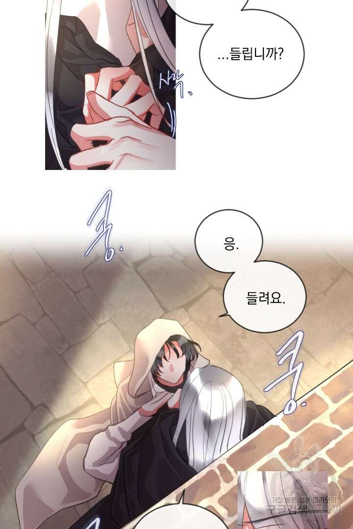 은의 공녀, 까마귀 공녀 70화 17