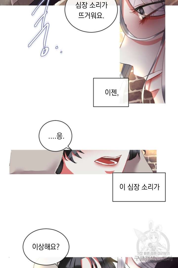 은의 공녀, 까마귀 공녀 70화 18