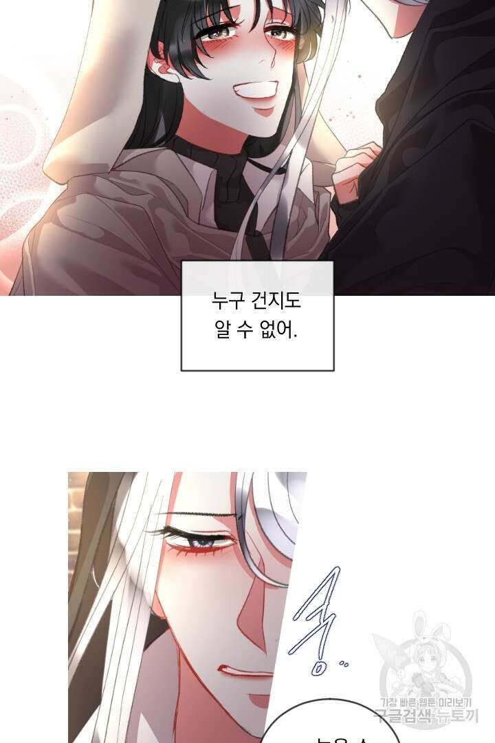 은의 공녀, 까마귀 공녀 70화 19