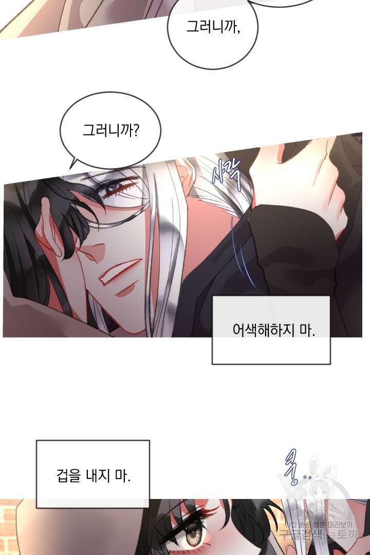 은의 공녀, 까마귀 공녀 70화 21