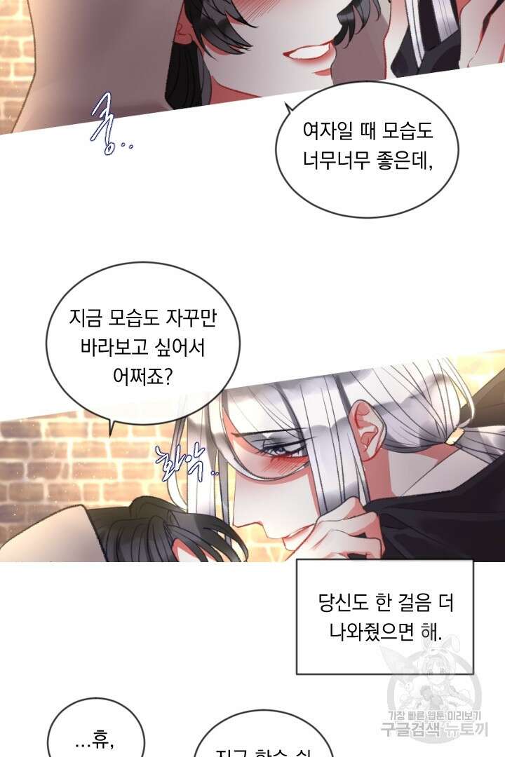 은의 공녀, 까마귀 공녀 70화 22