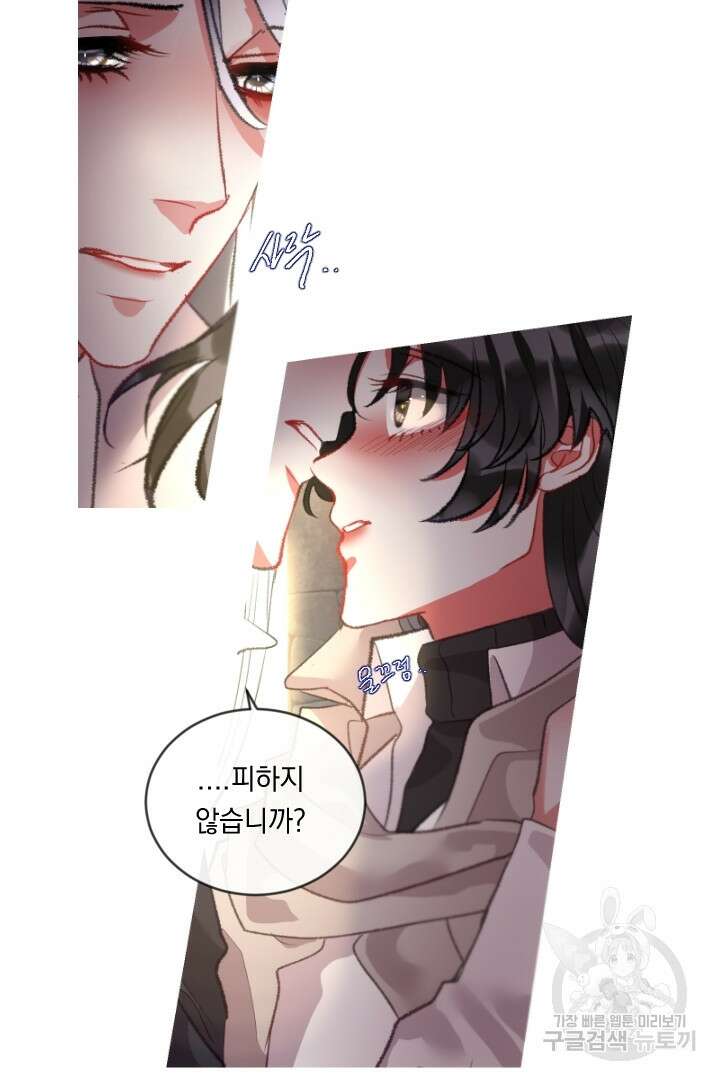 은의 공녀, 까마귀 공녀 70화 24