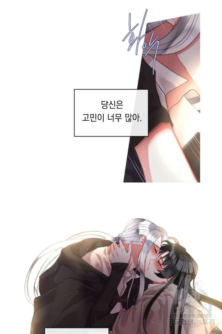 은의 공녀, 까마귀 공녀 70화 25