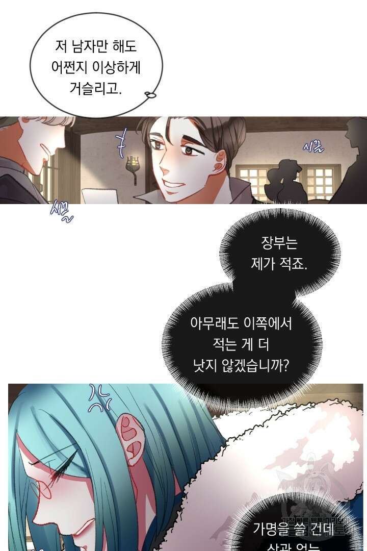 은의 공녀, 까마귀 공녀 70화 31