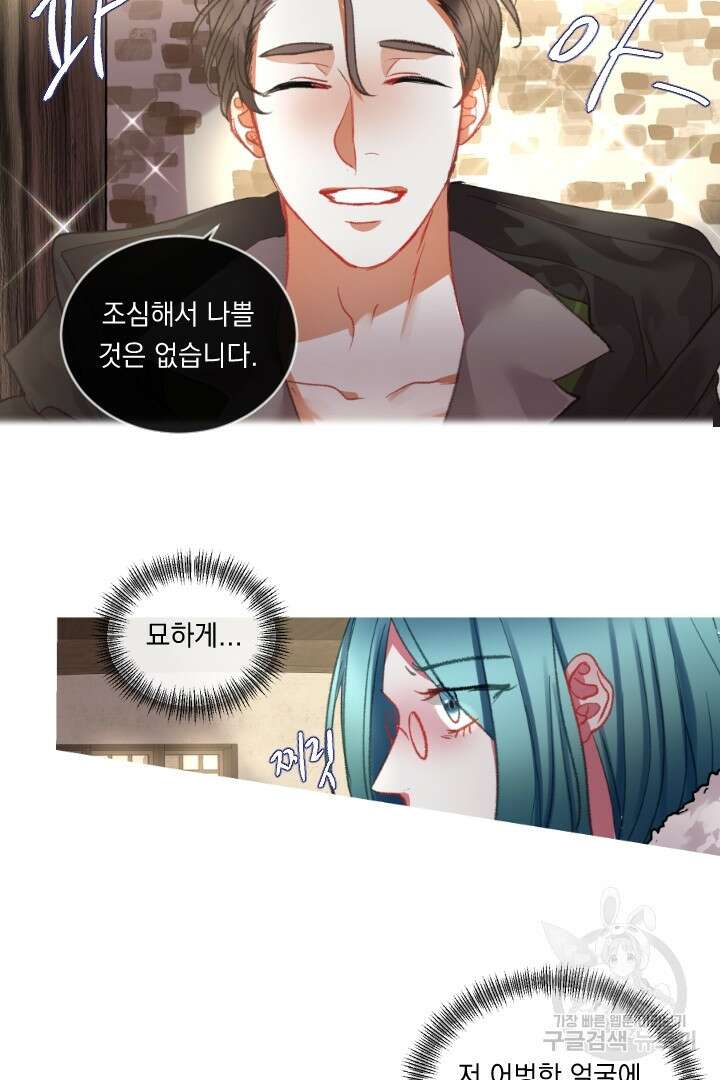은의 공녀, 까마귀 공녀 70화 33