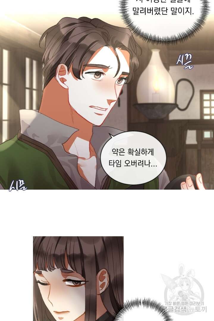 은의 공녀, 까마귀 공녀 70화 34