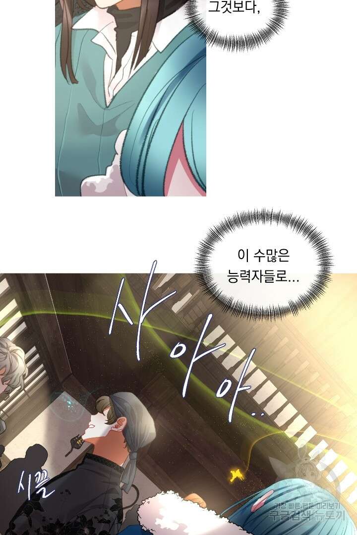 은의 공녀, 까마귀 공녀 70화 35