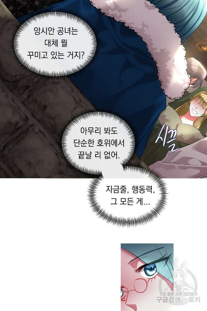 은의 공녀, 까마귀 공녀 70화 36