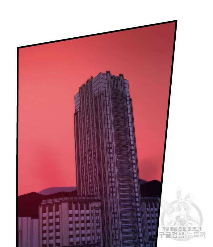 최강부캐 79화 4