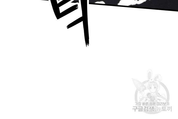 최강부캐 79화 12