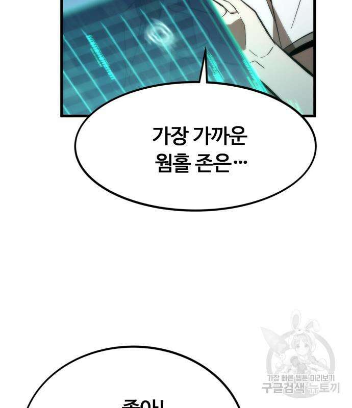 최강부캐 79화 14