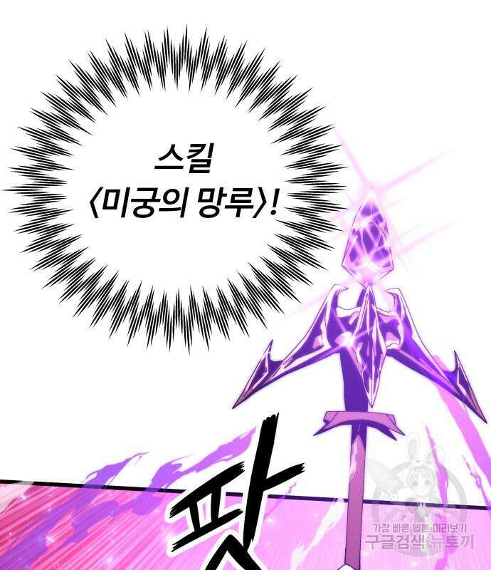 최강부캐 79화 25