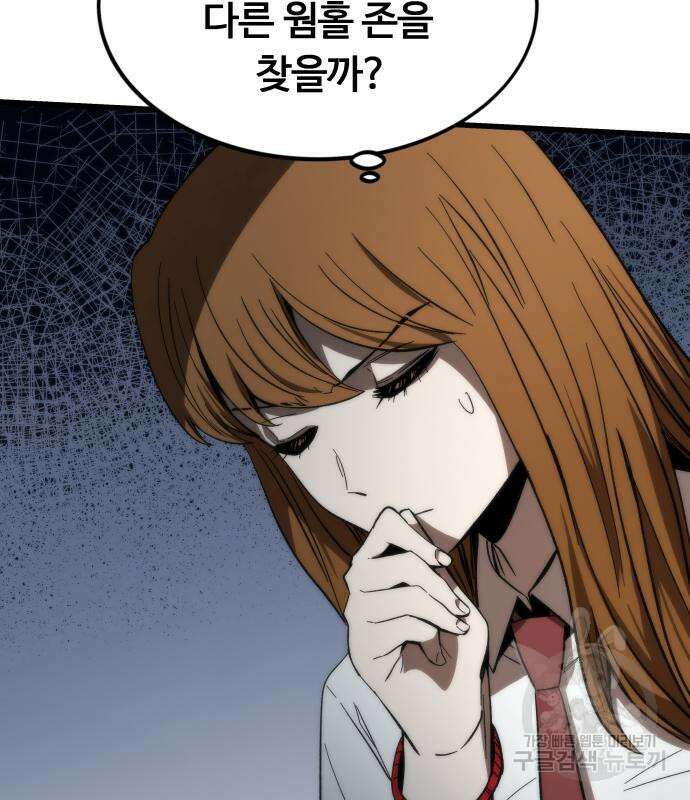 최강부캐 79화 40