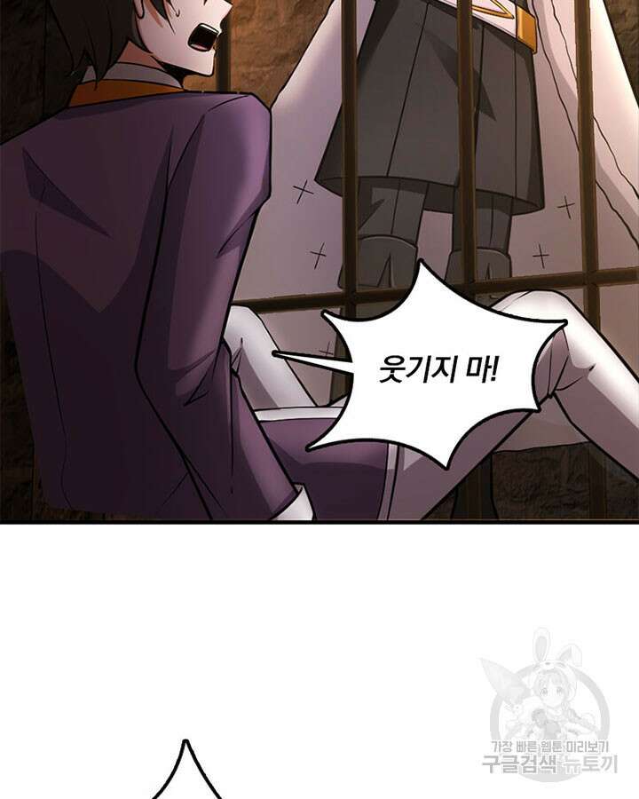 마녀를 지켜라 297화 4