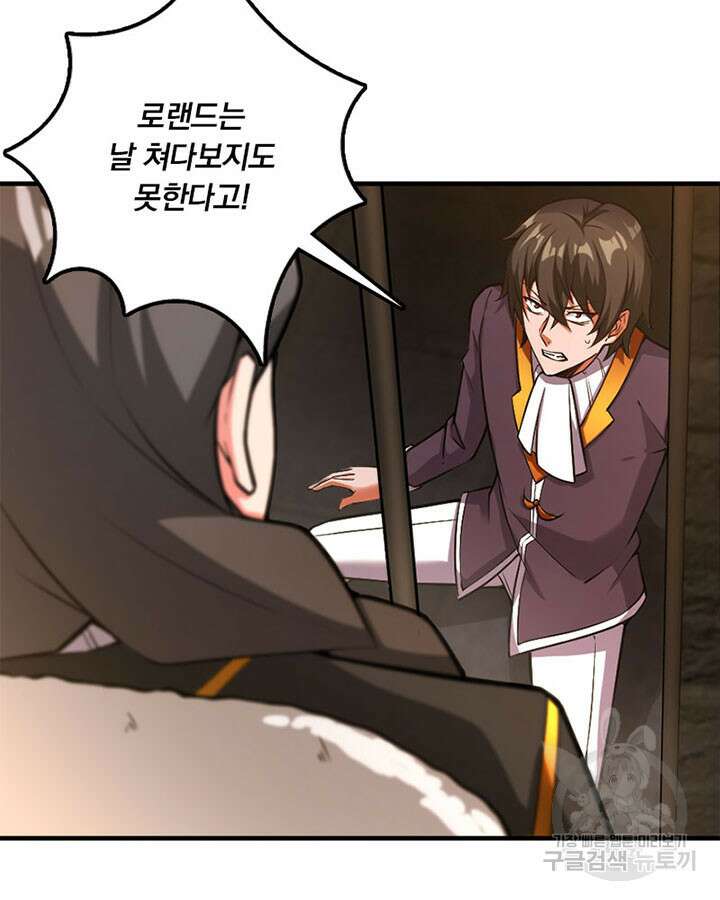 마녀를 지켜라 297화 5