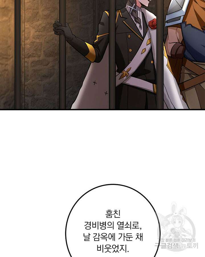 마녀를 지켜라 297화 7