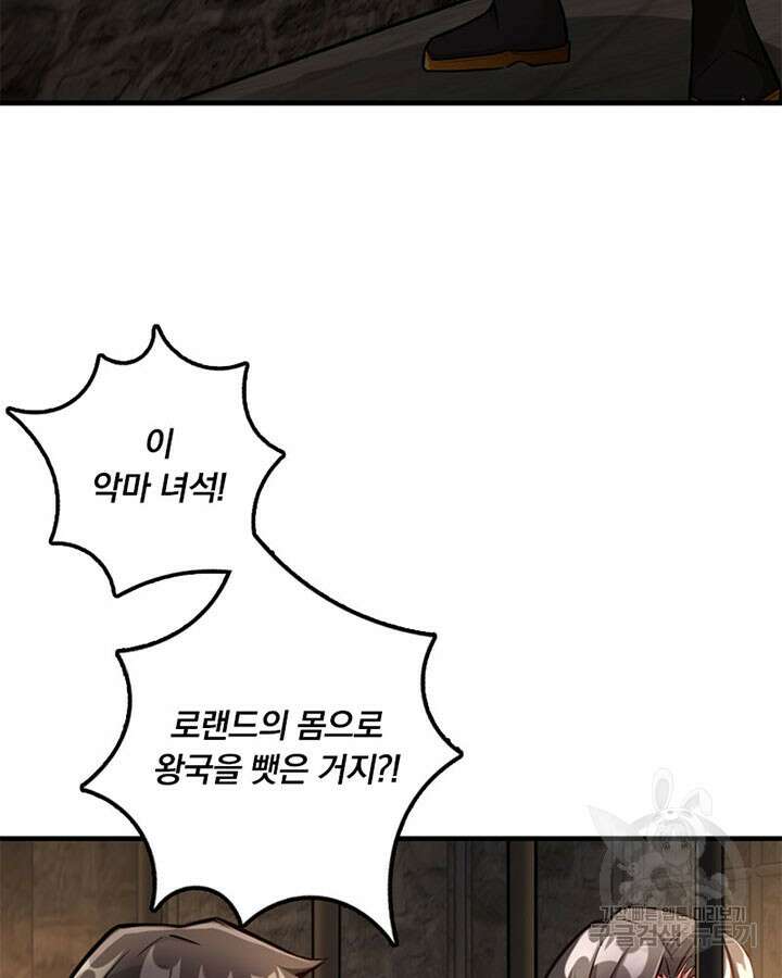 마녀를 지켜라 297화 11