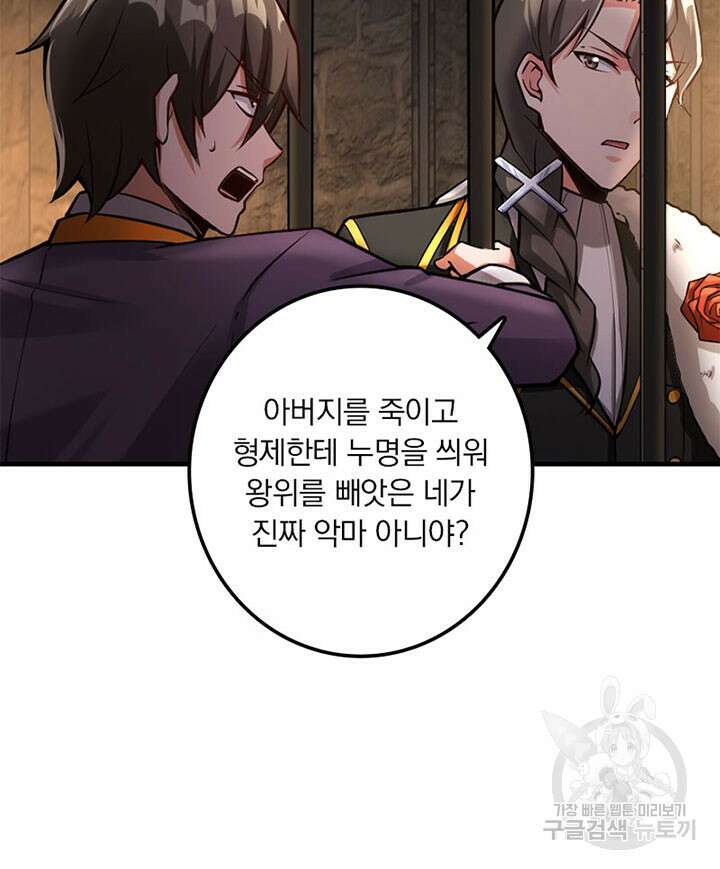 마녀를 지켜라 297화 12