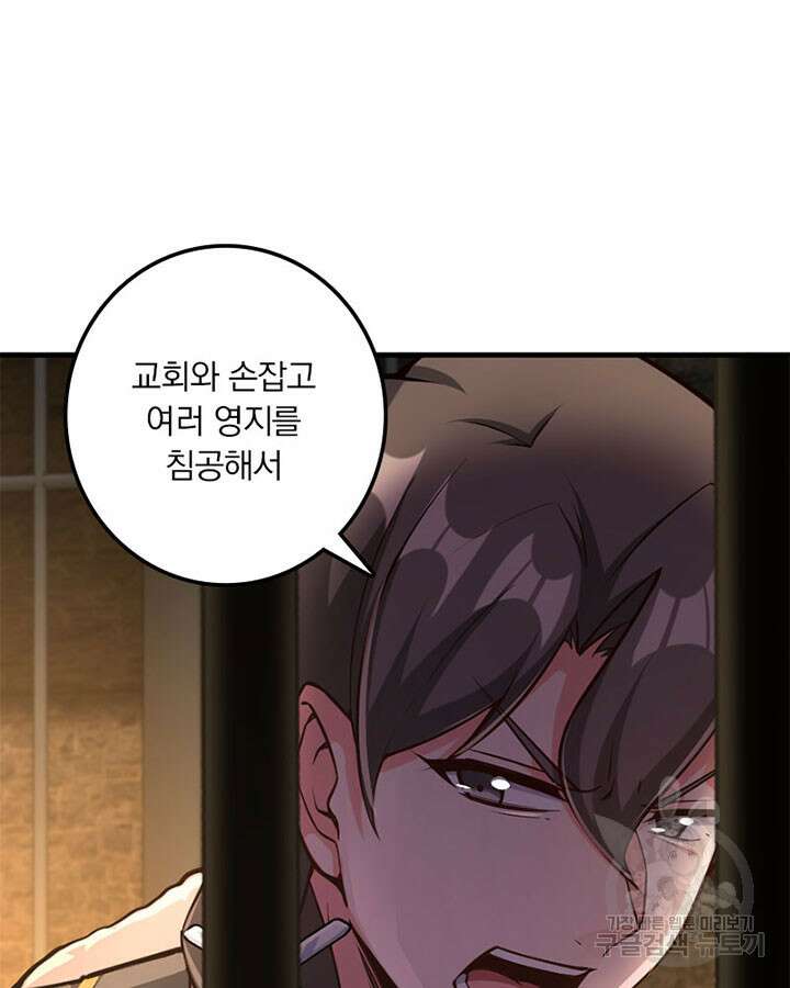 마녀를 지켜라 297화 13