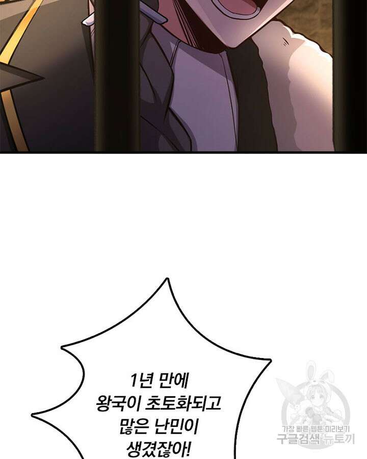 마녀를 지켜라 297화 14