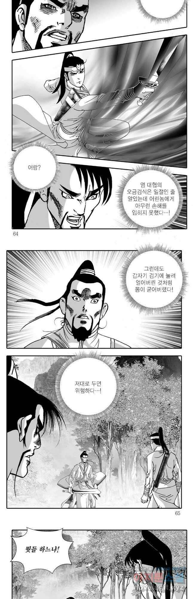 무동유동 16화 2