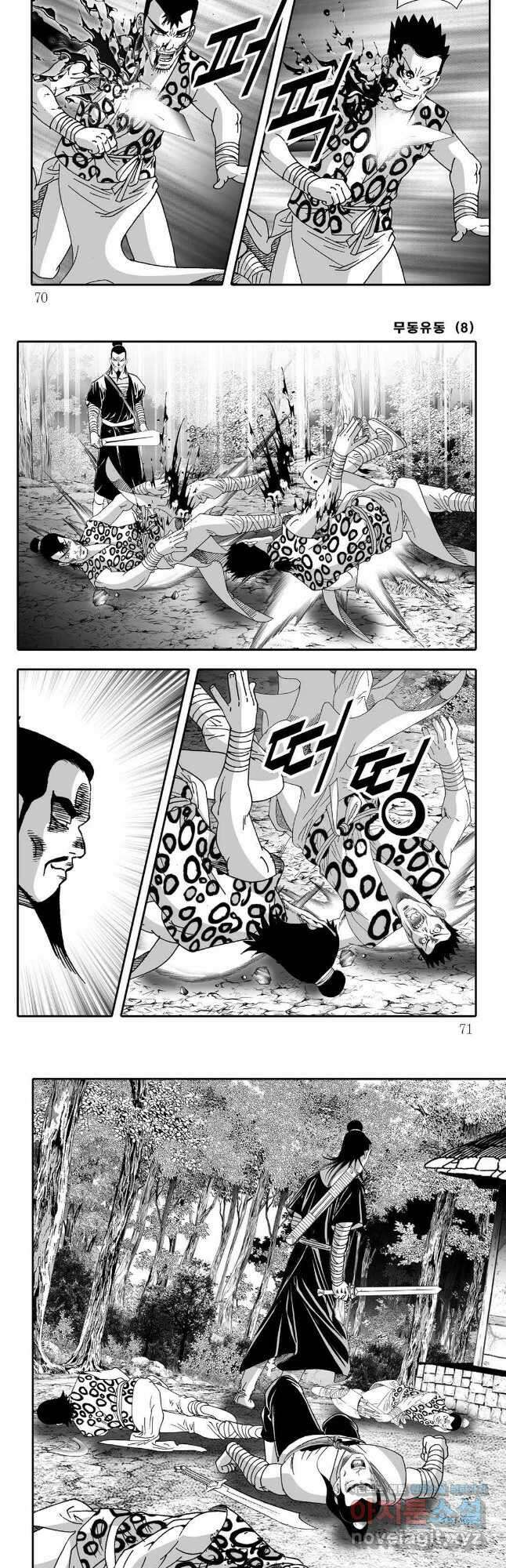 무동유동 16화 5