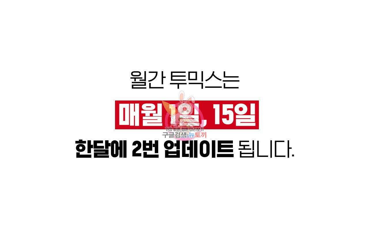 심해수 103화 1